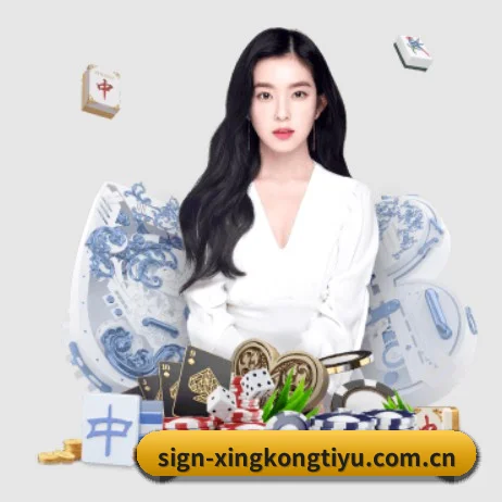 星空体育app APP | XINGKONG